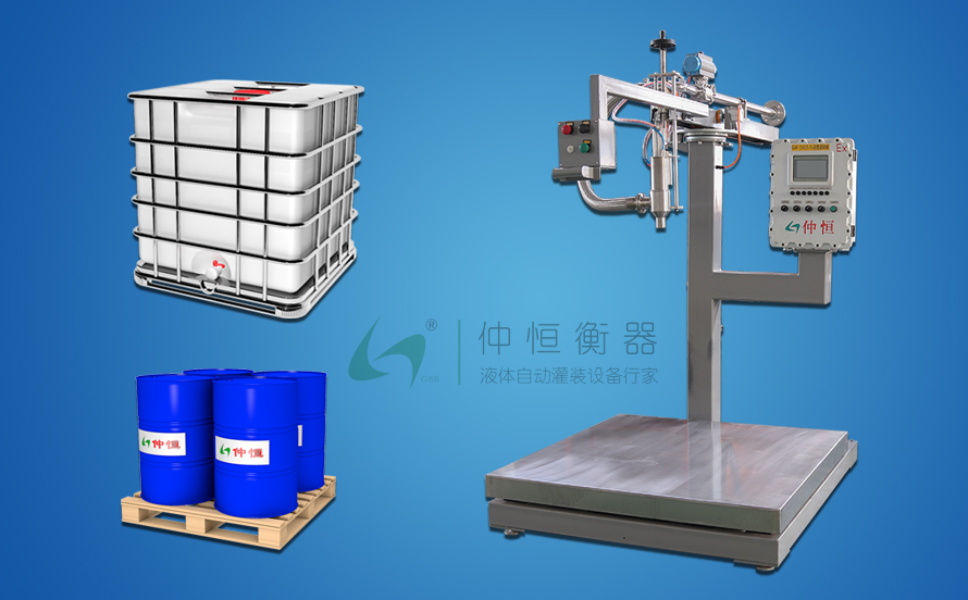 IBC噸桶稱重液體灌裝機 GAF-1500S-Ex